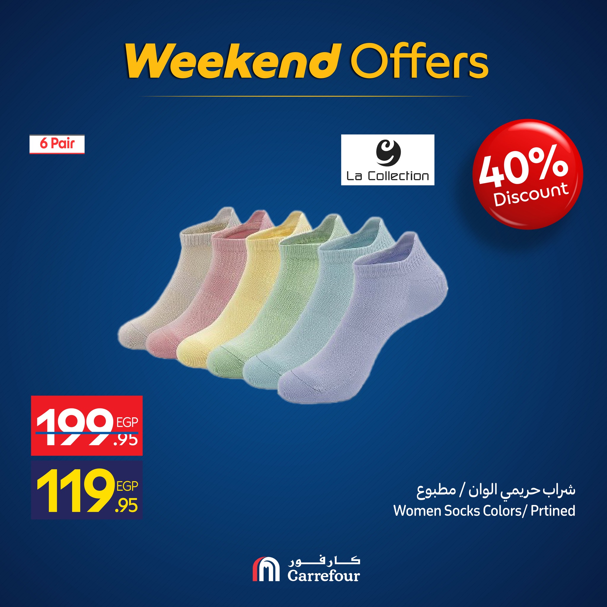 carrefour offers from 19nov to 1nov 2025 عروض كارفور من 19 نوفمبر حتى 1 نوفمبر 2025 صفحة رقم 18